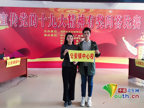 太阳集团城网站2017研支团团长谭明灿和公安镇中心小学少先队辅导员左予瑄参加比赛并荣获佳绩。 太阳集团城网站2017研支团团长谭明灿和公安镇中心小学少先队辅导员左予瑄参加比赛并荣获佳绩。